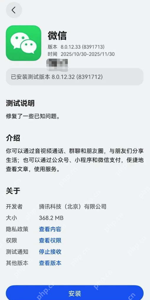 微信鸿蒙版App获8.0.12.33邀测升级，部分表情支持显示专辑来源
