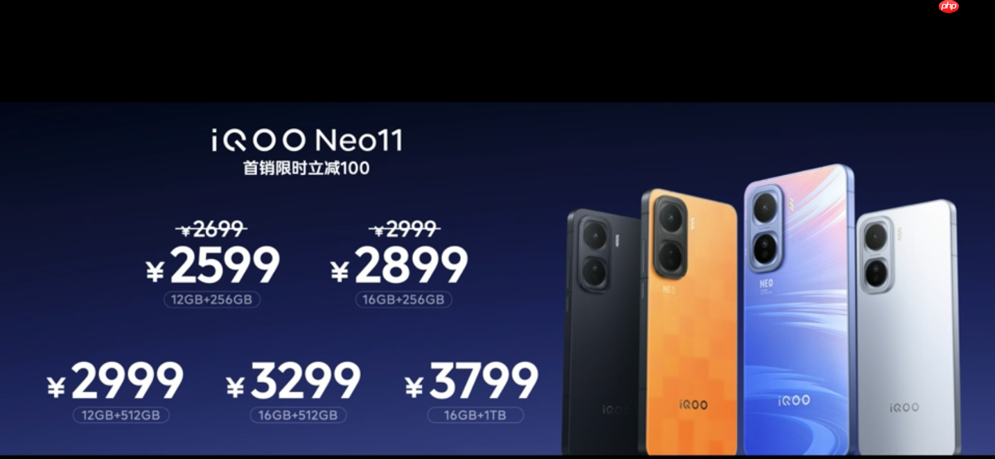 2599元起！iQOO Neo11正式发布