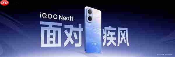 iQOO Neo11搭载2K 144Hz珠峰屏：同档最强屏幕