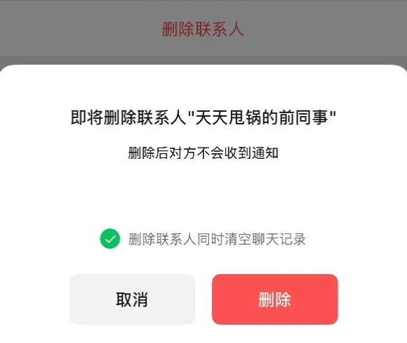 微信三大新功能：微信能一次撤回全部消息了