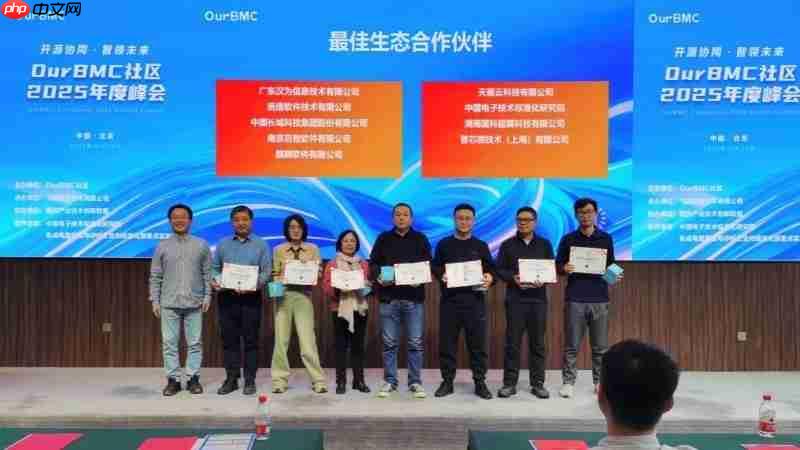 BMC+AI，这场开源峰会“智”感拉满