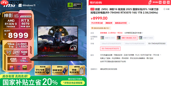 微星笔记本双11选购攻略：神影泰坦爆款好价+晒单活动好礼等你拿