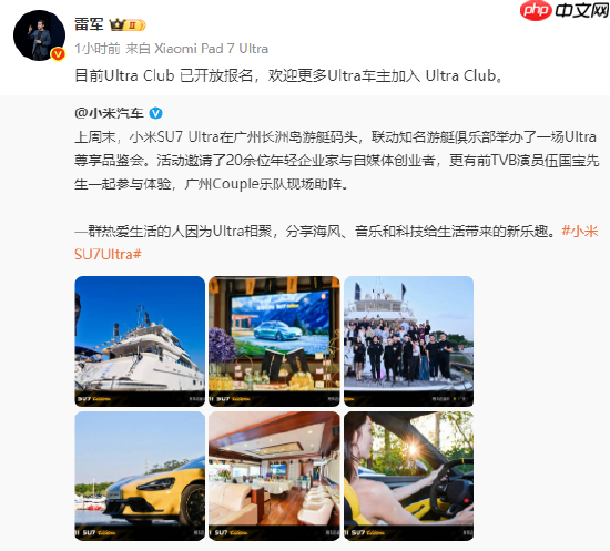 年费3999元！雷军：欢迎更多小米SU7 Ultra车主加入会员俱乐部