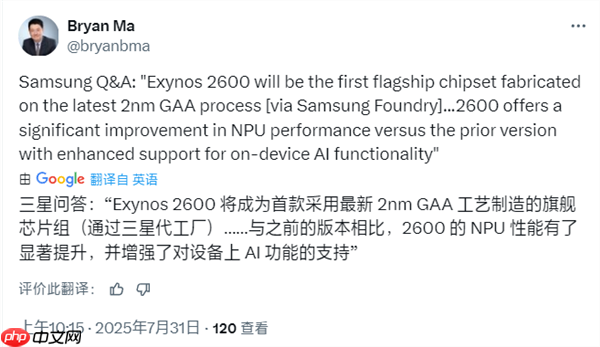 全球首款2nm芯片！三星Exynos 2600跑分再创新高