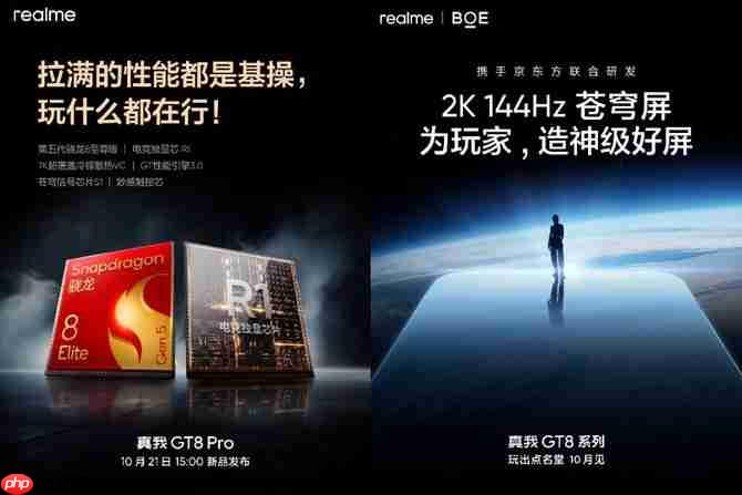 首发理光GR影像系统，街拍神器真我GT8 Pro官宣10月21日发布