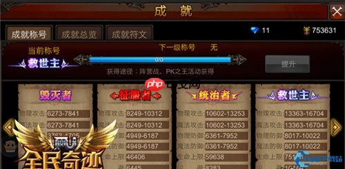 闪耀登场成就速通指南:新手必薅的起步大礼包