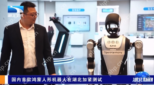 国内首款开源鸿蒙人形机器人“夸父”亮相