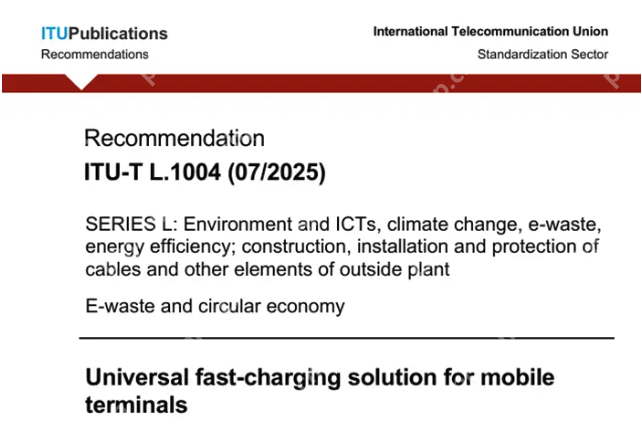 中国主导制定全球首个通用快充国际标准，有望终结“充电器不通用”时代