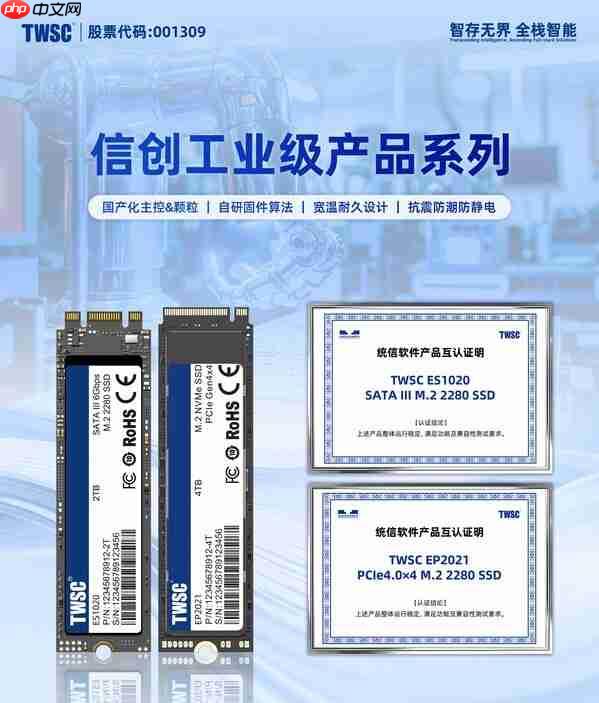 强化信息技术自主创新,德明利加速构建国产存储高可靠体系