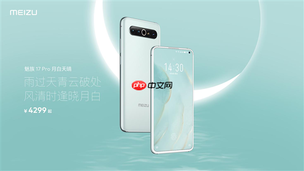 魅族22官宣新配色明天见 魅族史上最高赞誉色彩回归