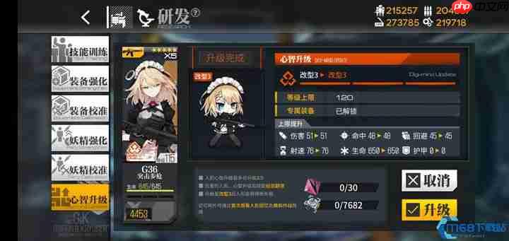 G36心智升级终极解析：四星女仆长的华丽蜕变与战场新生