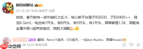 传多家手机厂商将在春节前发布新机 均为1.5k分辨率屏