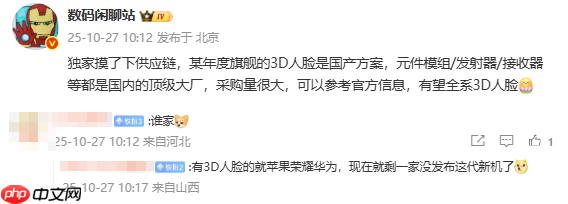 传华为Mate 80系列全系支持3D人脸 将采用国产方案