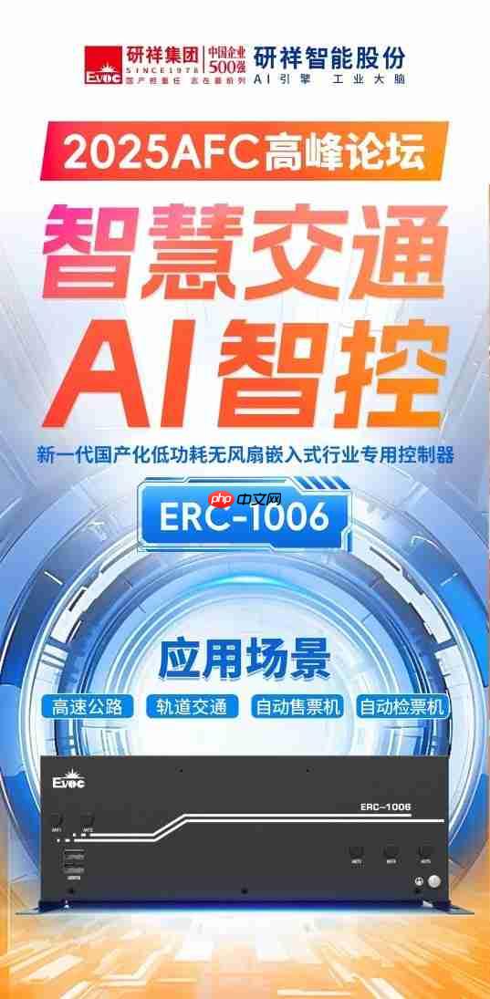 研祥智能打通地铁全域数据，运维效率倍增！