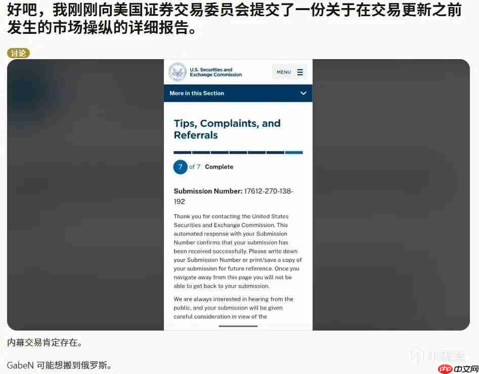 CS2玩家库存暴跌怒告V社 向美国证监会举报寻求维权