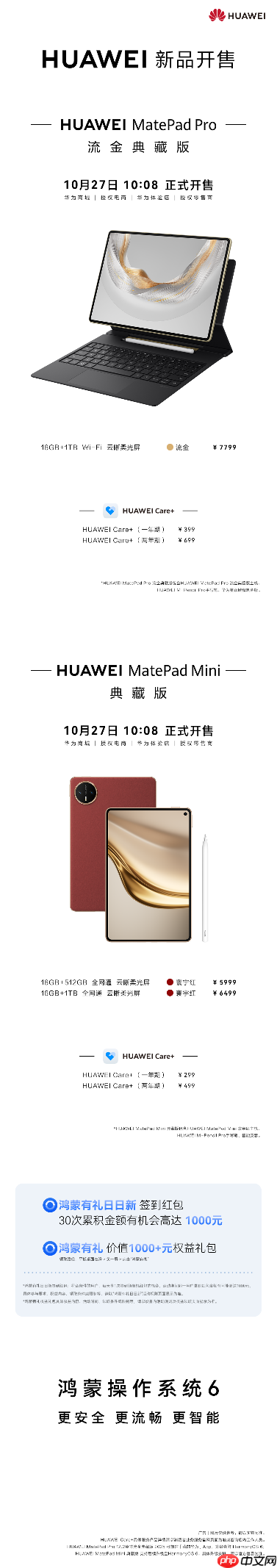 2025年高端平板怎么选？华为MatePad Pro 流金典藏版解锁高效生产力体验