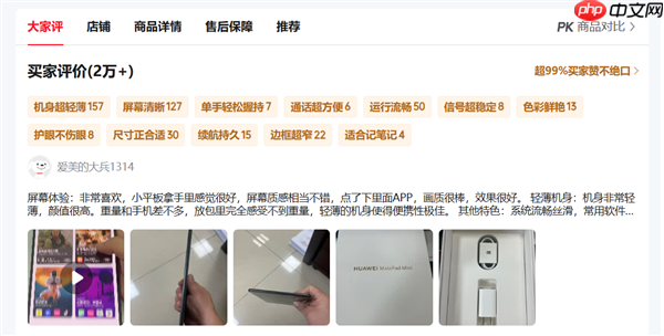 年度爆款小平板！华为MatePad Mini 典藏版正式开售：给高端用户一个新选择