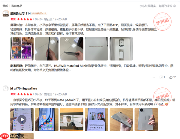 年度爆款小平板！华为MatePad Mini 典藏版正式开售：给高端用户一个新选择