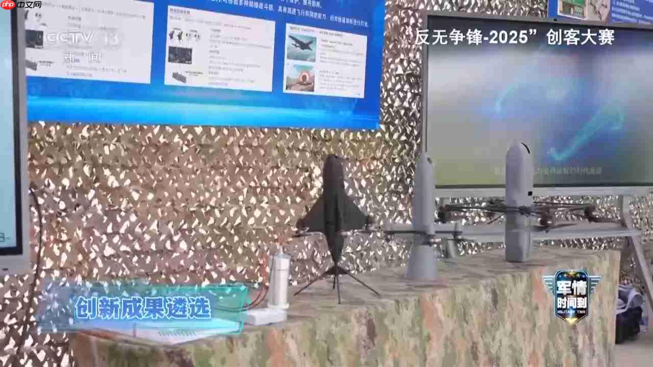 矛与盾的对抗，反无人机新技术不断涌现