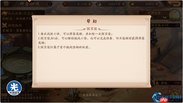 秘境探险终极指南：从入门到精通，解锁宝藏之路