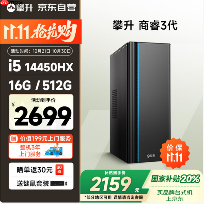 双十一购机正当时！攀升电脑高质价比AI主机选购攻略
