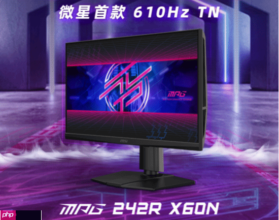 微星MPG 242R X60N显示器开启610Hz超频时代，半价引爆FPS战场