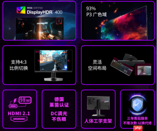 微星MPG 242R X60N显示器开启610Hz超频时代，半价引爆FPS战场