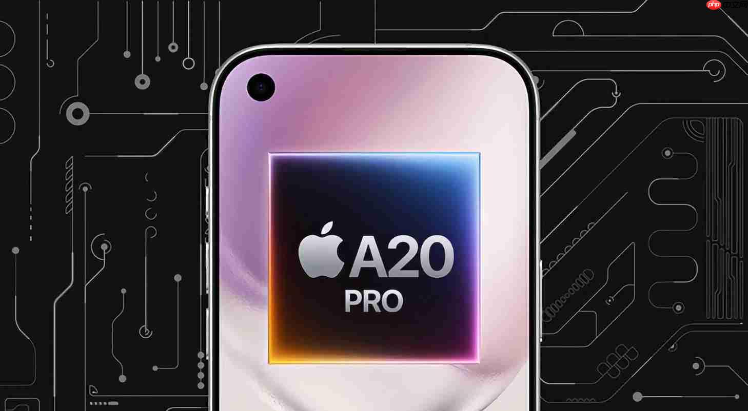 iPhone 18系列首发！A20系列芯片分批发布