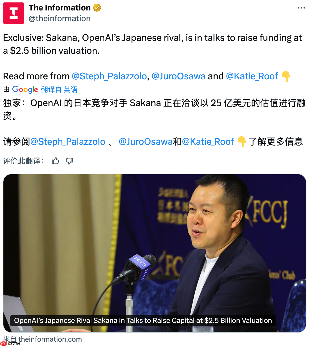 东京 ai 公司 sakana ai 洽谈融资 1 亿美元，估值 25 亿美元