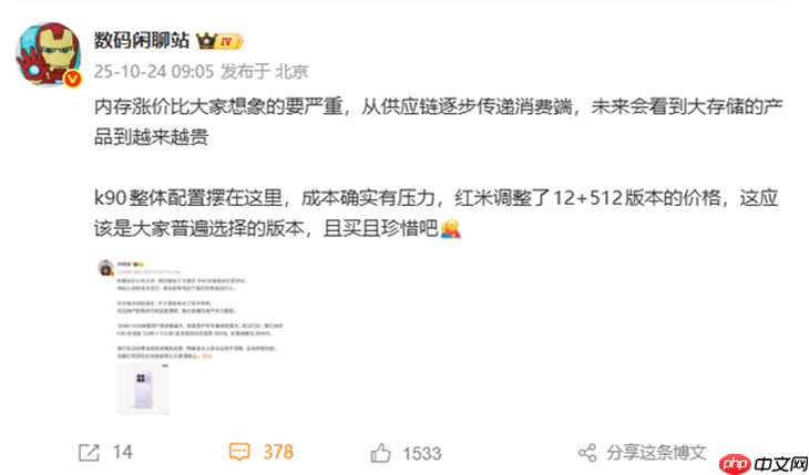 REDMI K90官宣降价300元!雷军:希望大家能理解我们这份诚意