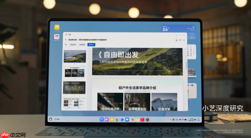 HarmonyOS6正式发布，超能小艺一用就爱！