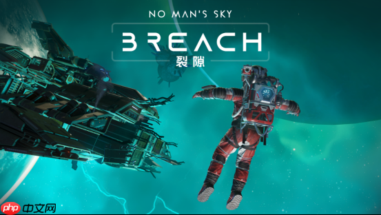 隆重推出……《无人深空：裂隙》