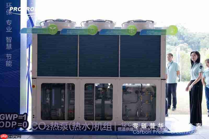 PROFROID携全球领先“零碳技术”亮相2025药机展