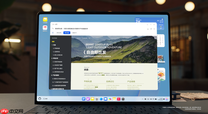 HarmonyOS 6小艺再进化，从日常琐事到专业需求，一句话高效落地