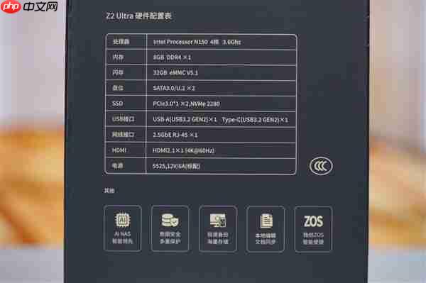 升级X86架构性能大提升！极空间Z2 Ultra图赏