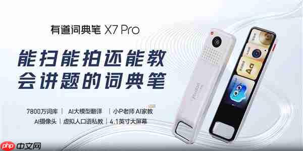 双十一大促火热开卖 有道学习硬件多款产品斩获行业销售额第一