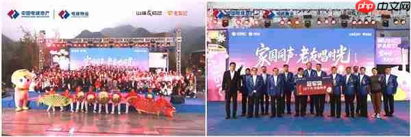 电建“老友记”山海友知己 唱响时间的温度