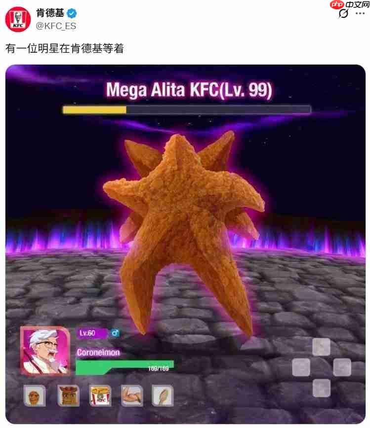 更诡异了！ 国外肯德基发布油炸Mega宝石海星