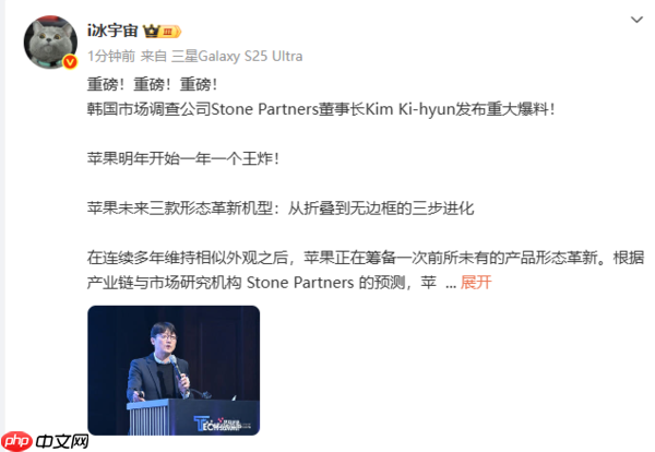 传苹果未来三年将发布三款革新机型：包含两款折叠屏