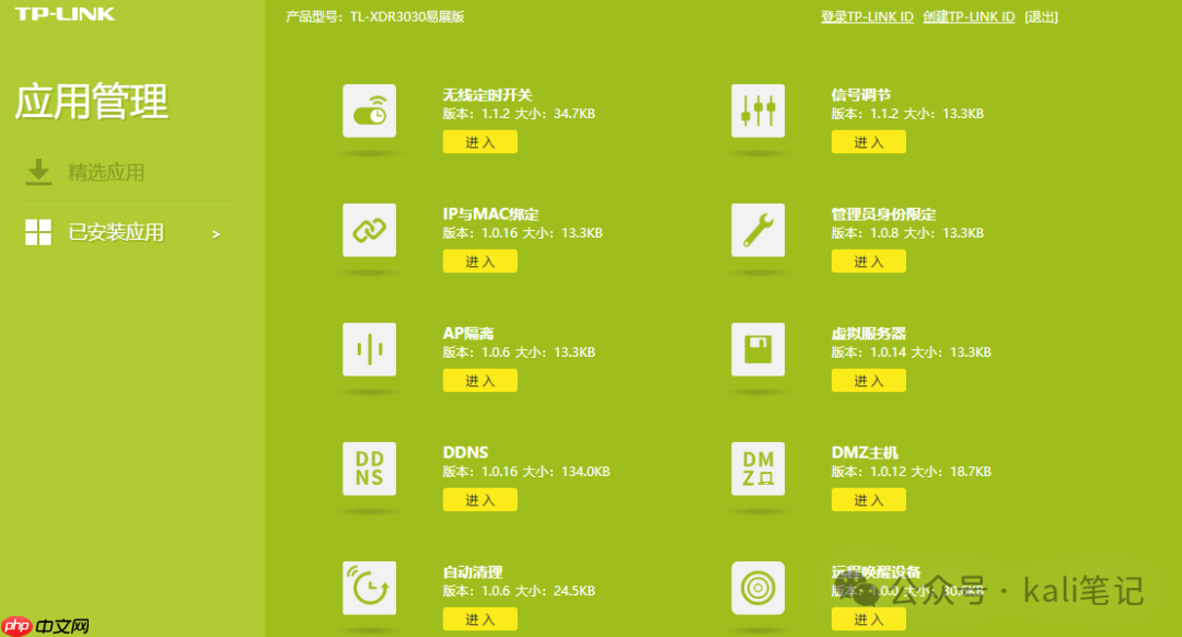 远程开机 如此简单！