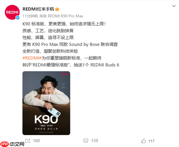 最强标准版！REDMI K90正式亮相：质感、工艺脱胎换骨