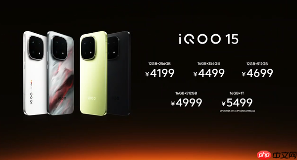 iQOO 15发布 三星2K屏幕＋骁龙旗舰心片 4199元起售