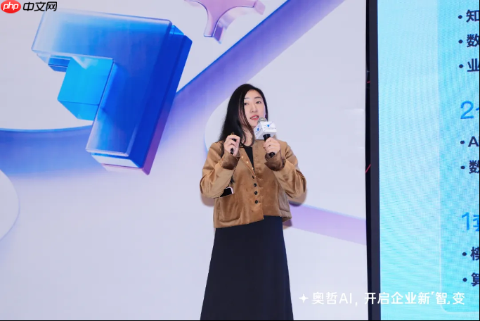 奥哲企业级AI平台正式发布,开启企业新「智」变!