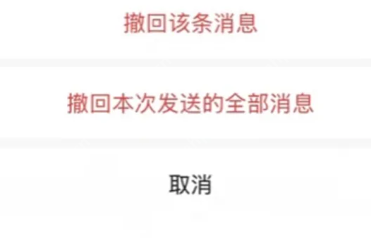 微信三大更新：群聊彻底勿扰、一键全部撤回、存储空间有救！ - php中文网