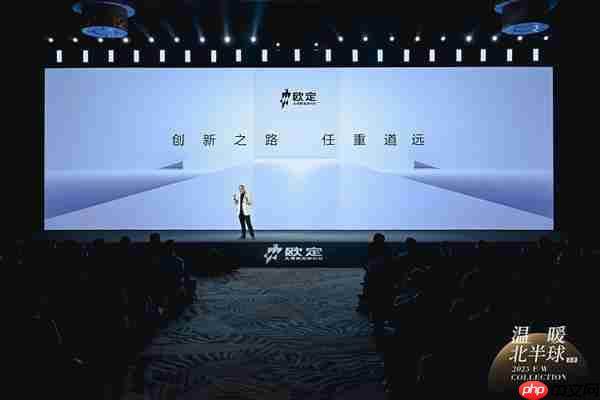 保暖与AI科技双突破 欧定引领商务男装迈入“智造”新时代