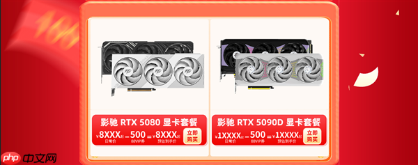 影驰双十一大促持续进行中！错过就得再等一年！