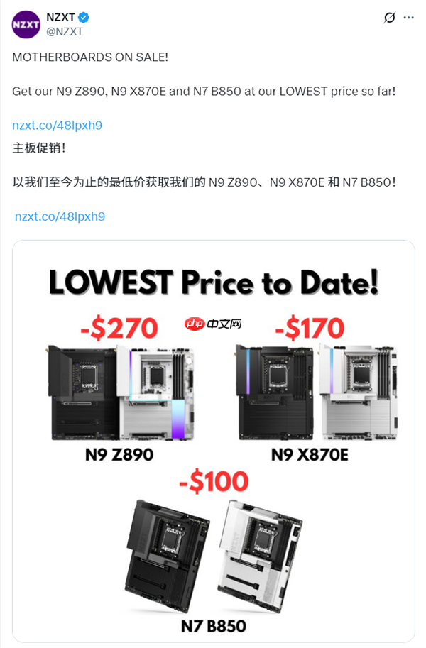 NZXT高端Z890主板官方降价一半!X870E也便宜34%