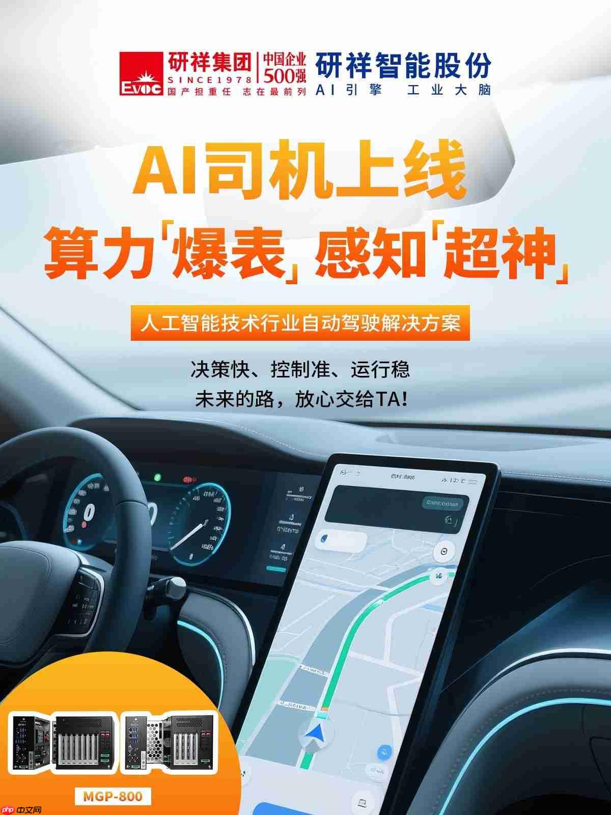 藏不住了！研祥智能轻松拿捏出行难题，尽在掌握！