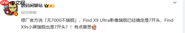 曝OPPO Find X9 Ultra电池超7000mAh 预计售价超6K？