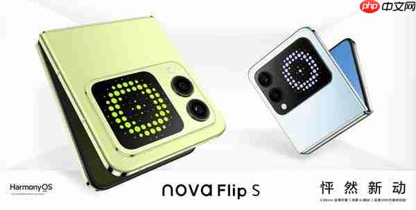 新款小折叠来了 华为nova Flip S开启预售 首销3388元起
